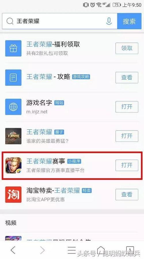 今日小爆料小程序下载,下载体验与功能一览