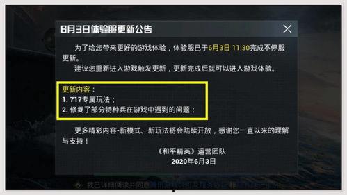 和平精英爆料吧微博最新,神秘内容即将揭晓，敬请期待！