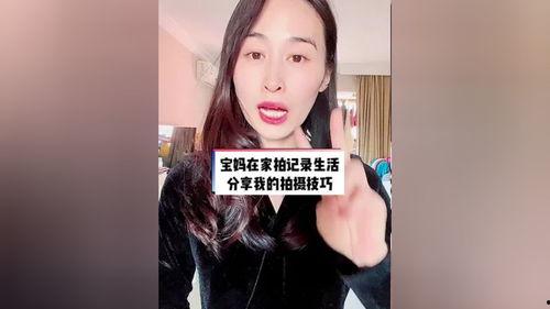 贵州宝妈生活爆料视频,视频曝光真实育儿日常