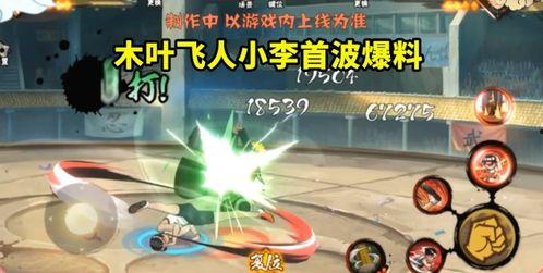 火影木叶情报君最新爆料,木叶情报君曝惊人内幕，揭秘忍界新篇章即将开启！