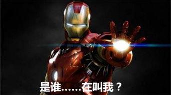 微博手机爆料钢铁侠视频,微博手机爆料揭示未来科技新篇章